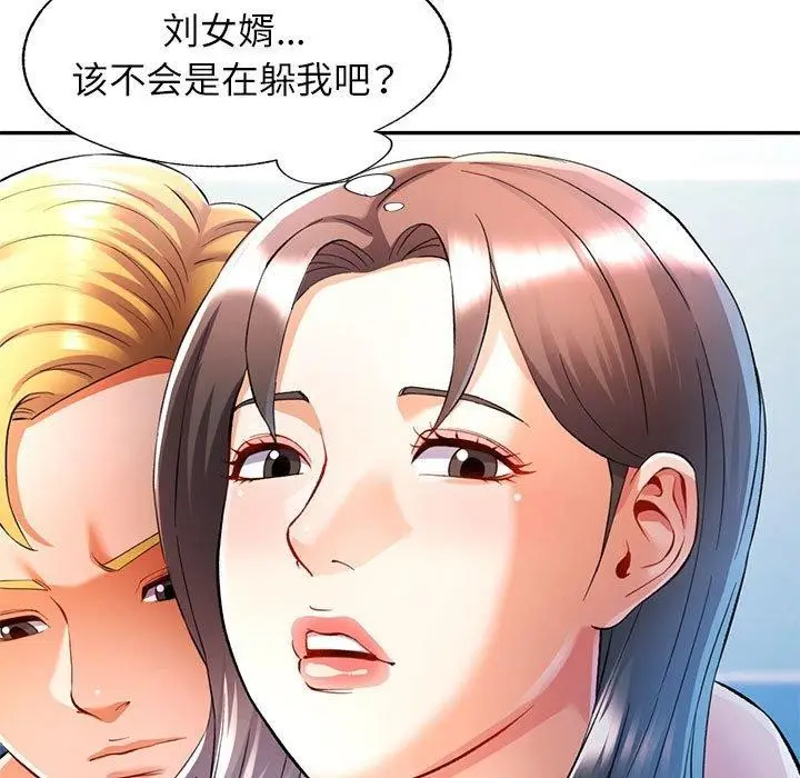 漫画《可以爱你吗》第23话第71张图