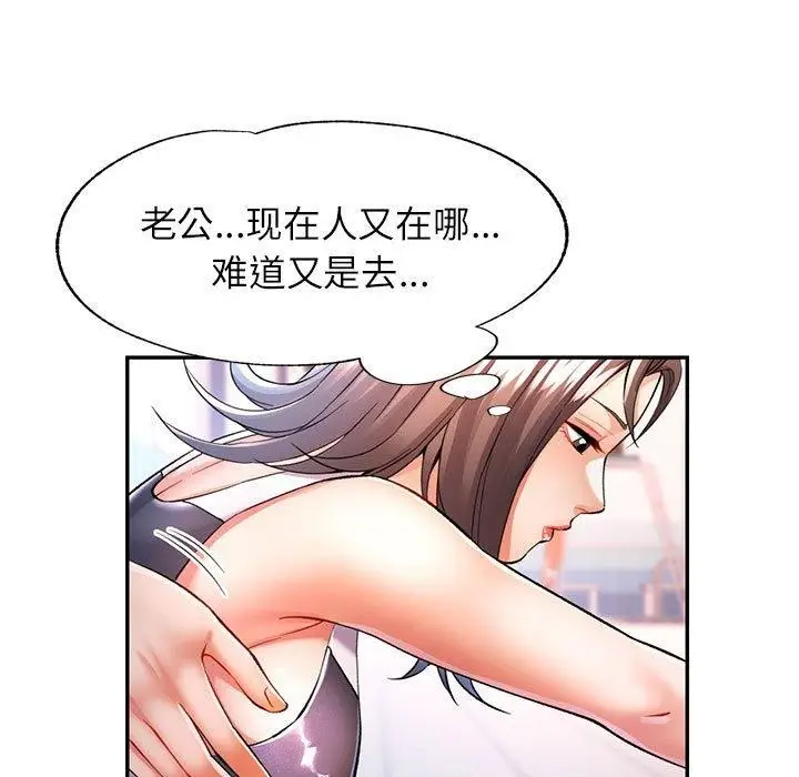 漫画《可以爱你吗》第23话第73张图