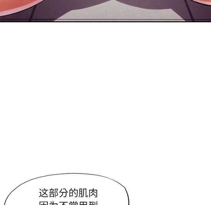 漫画《可以爱你吗》第23话第80张图