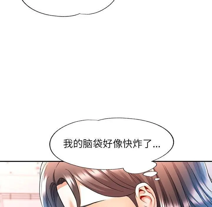 漫画《可以爱你吗》第23话第82张图