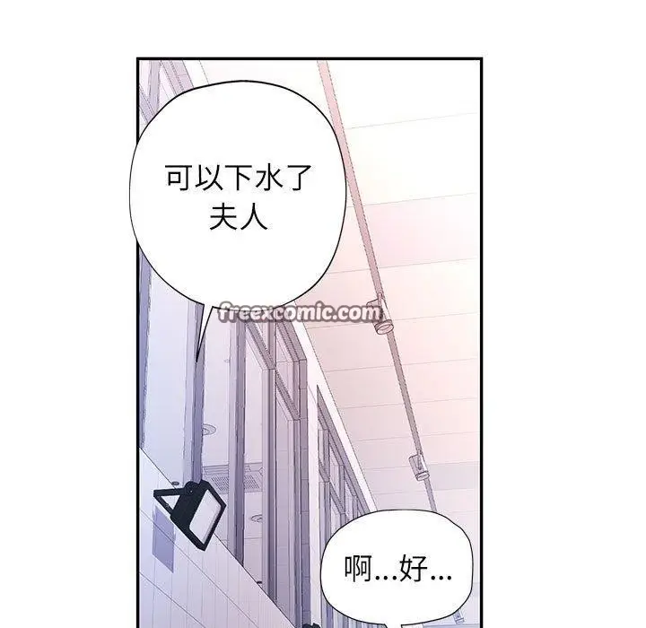 漫画《可以爱你吗》第23话第84张图