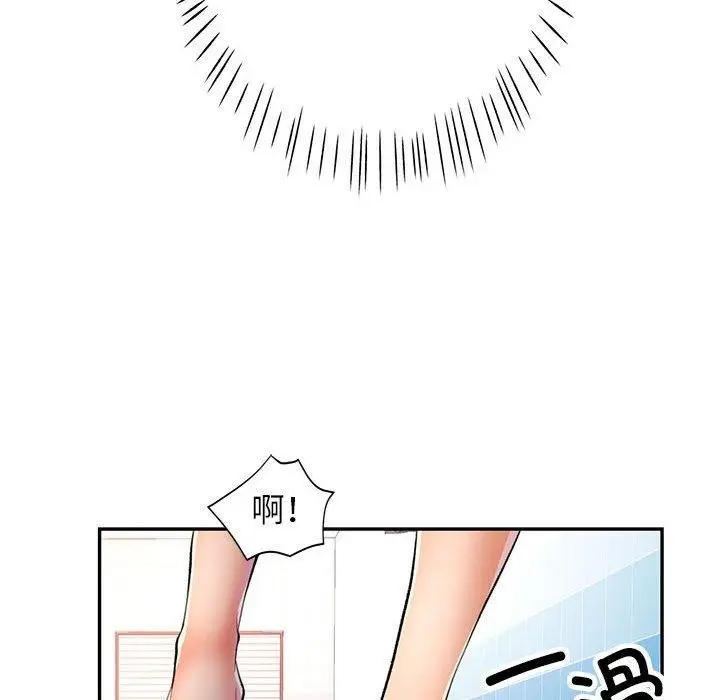 漫画《可以爱你吗》第23话第98张图