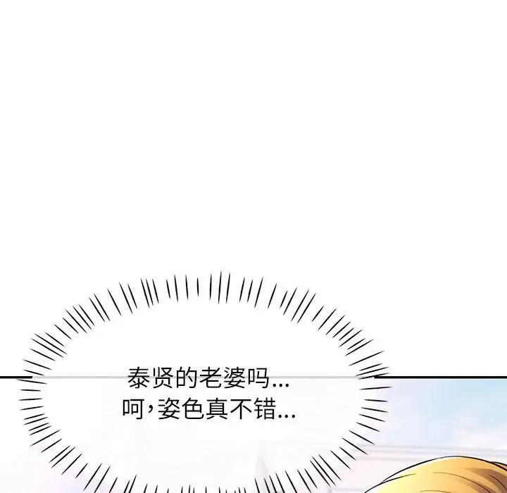 漫画《可以爱你吗》第24话第10张图