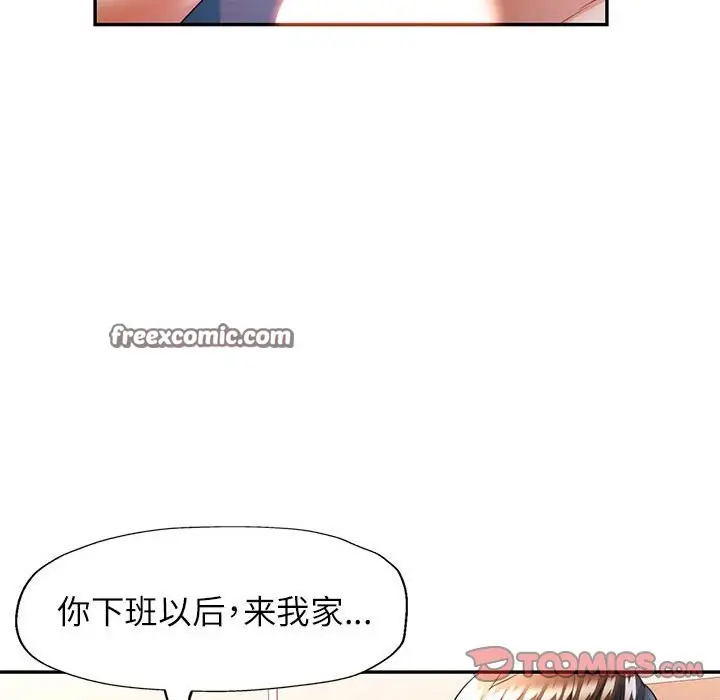 漫画《可以爱你吗》第24话第105张图