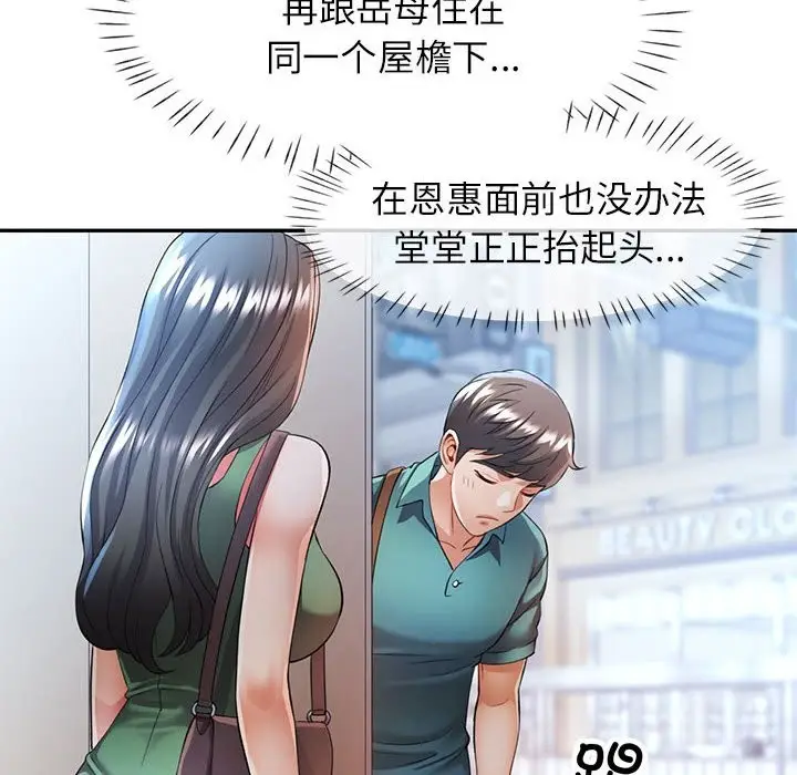 漫画《可以爱你吗》第24话第115张图