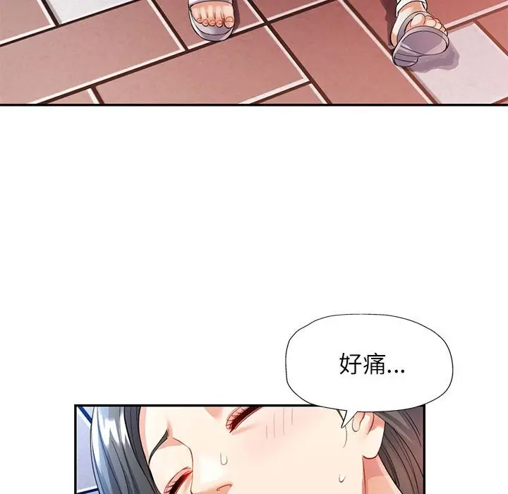 漫画《可以爱你吗》第24话第122张图