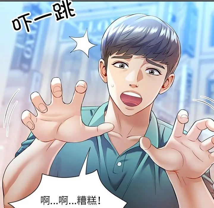 漫画《可以爱你吗》第24话第125张图