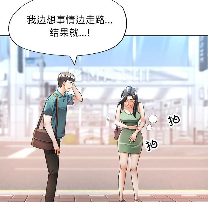 漫画《可以爱你吗》第24话第127张图