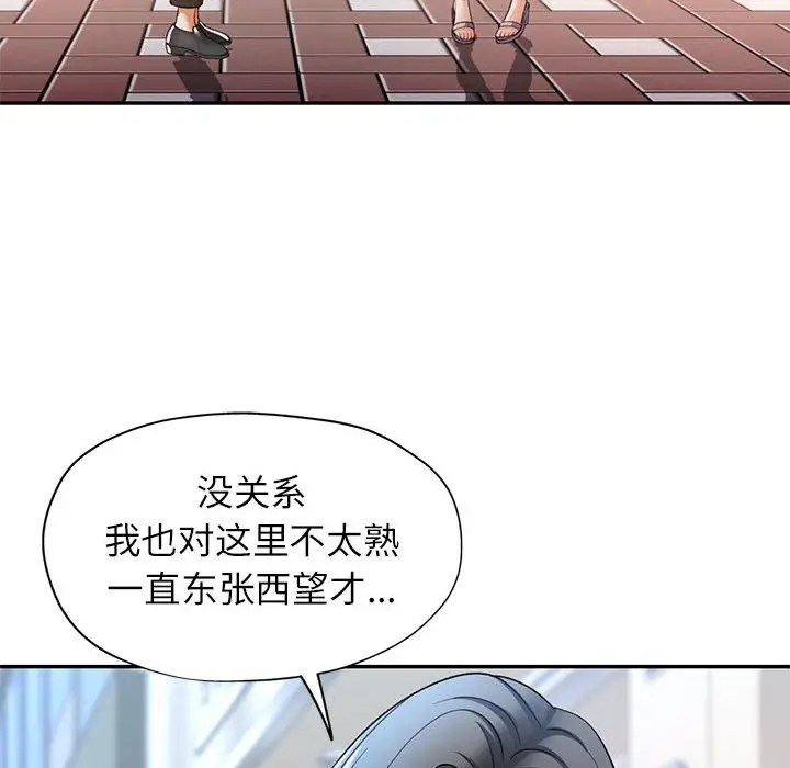 漫画《可以爱你吗》第24话第128张图