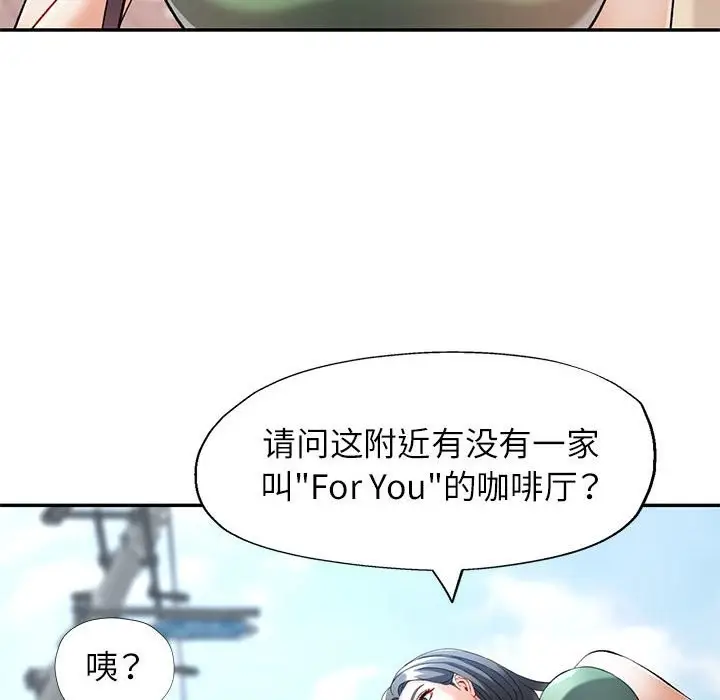 漫画《可以爱你吗》第24话第130张图