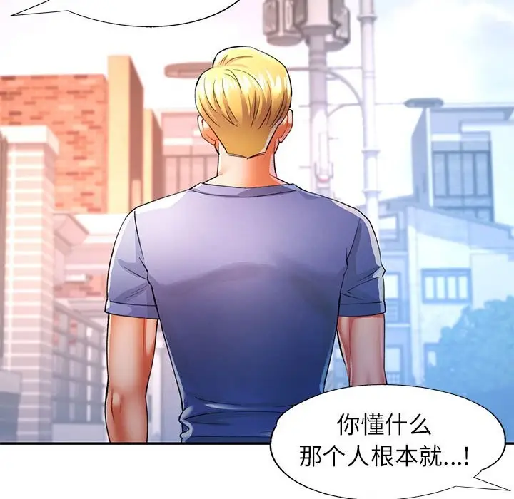 漫画《可以爱你吗》第24话第16张图