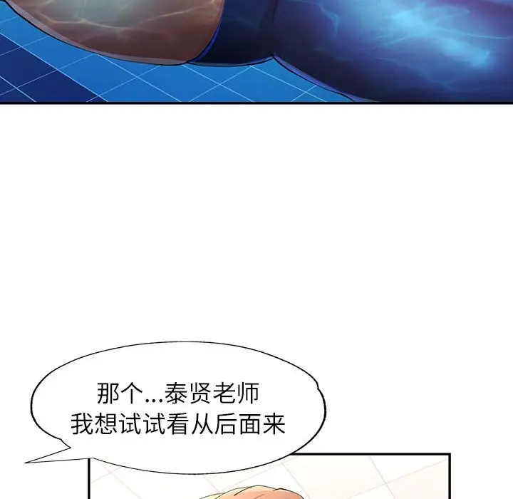 漫画《可以爱你吗》第24话第29张图