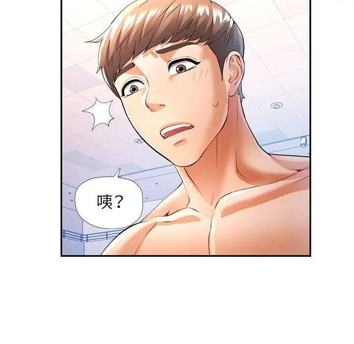 漫画《可以爱你吗》第24话第30张图