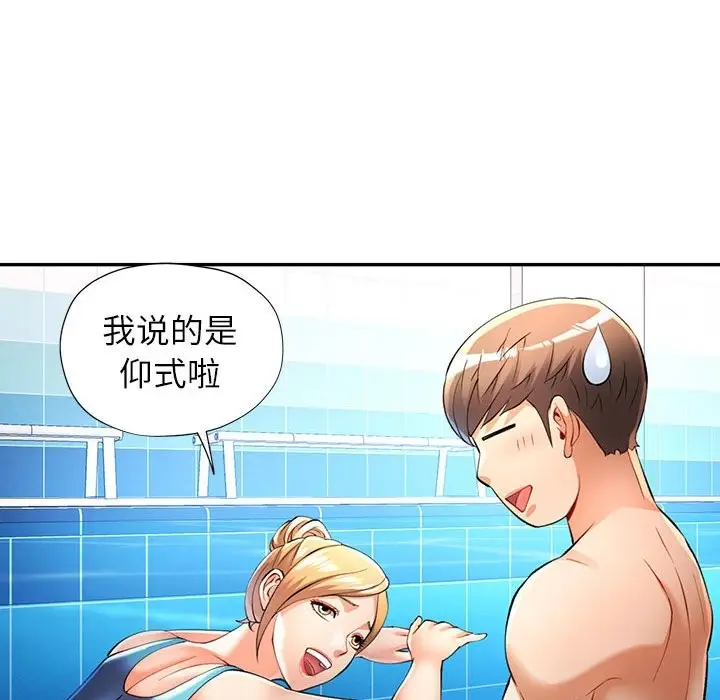 漫画《可以爱你吗》第24话第31张图