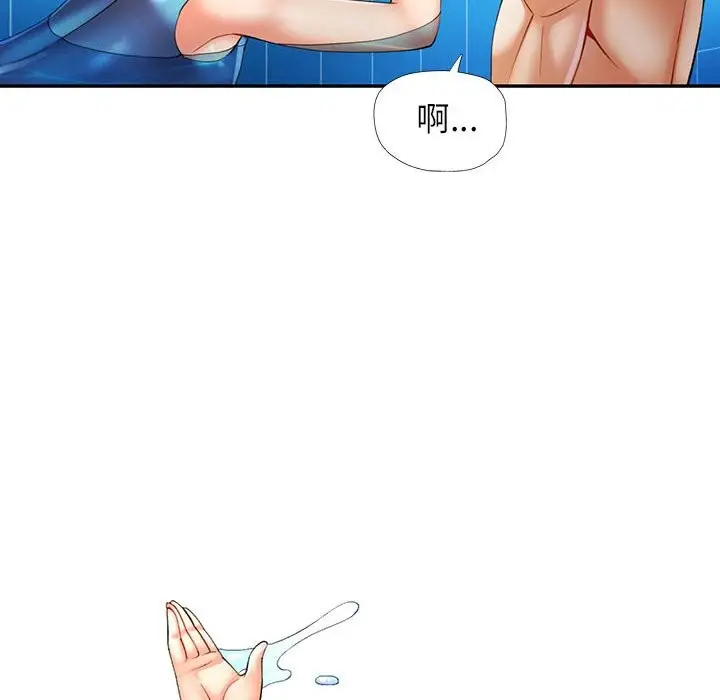 漫画《可以爱你吗》第24话第32张图