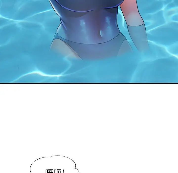 漫画《可以爱你吗》第24话第34张图