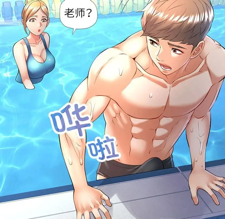 漫画《可以爱你吗》第24话第36张图
