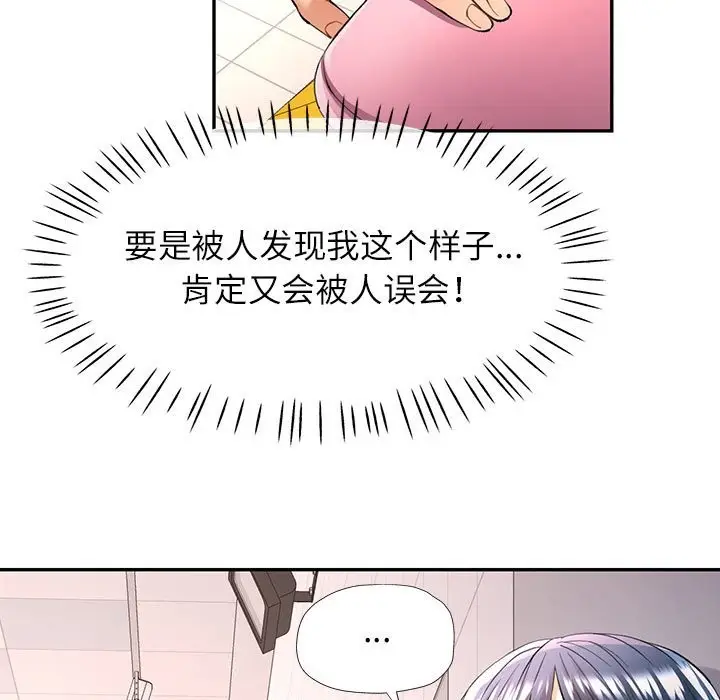 漫画《可以爱你吗》第24话第38张图