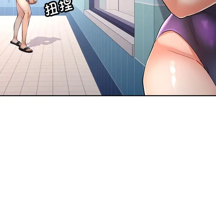 漫画《可以爱你吗》第24话第40张图