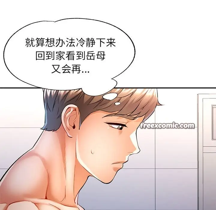 漫画《可以爱你吗》第24话第42张图