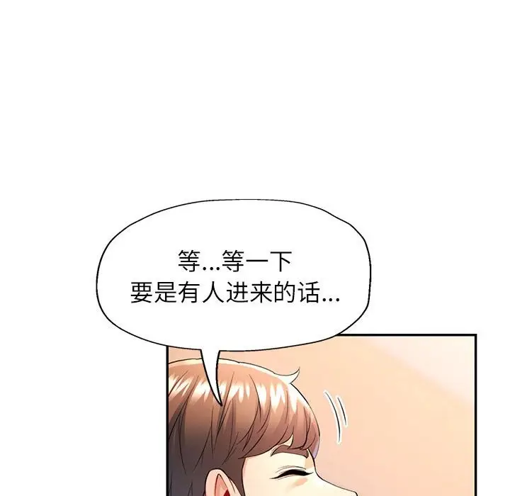 漫画《可以爱你吗》第24话第53张图