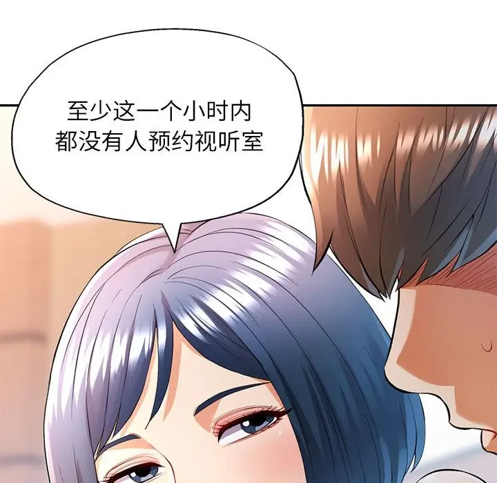 漫画《可以爱你吗》第24话第55张图