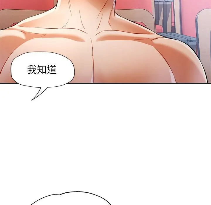 漫画《可以爱你吗》第24话第61张图