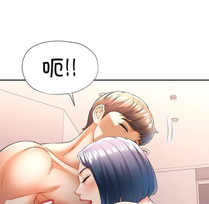 漫画《可以爱你吗》第24话第72张图