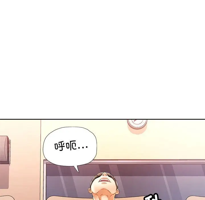 漫画《可以爱你吗》第24话第74张图