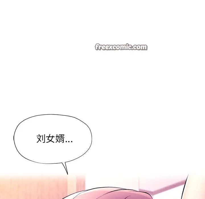 漫画《可以爱你吗》第24话第84张图