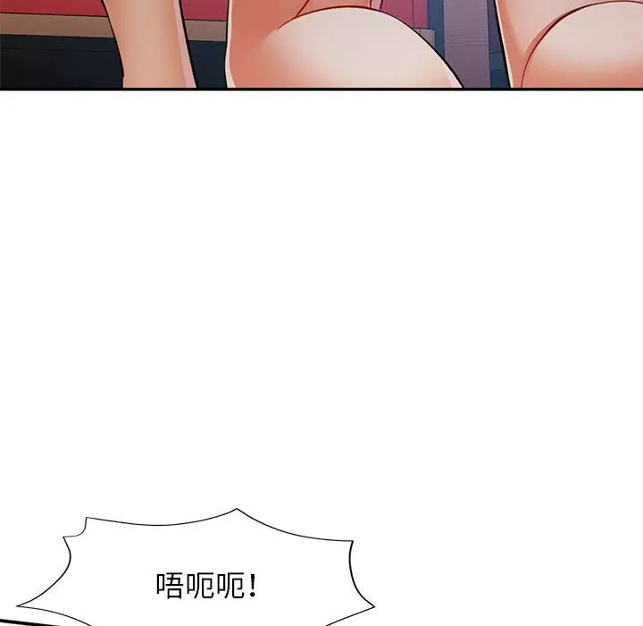 漫画《可以爱你吗》第24话第92张图