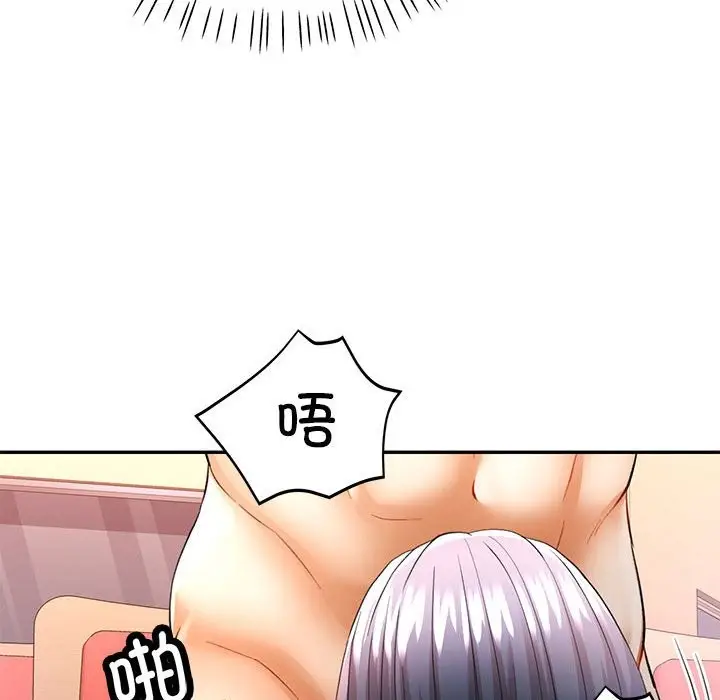 漫画《可以爱你吗》第24话第96张图