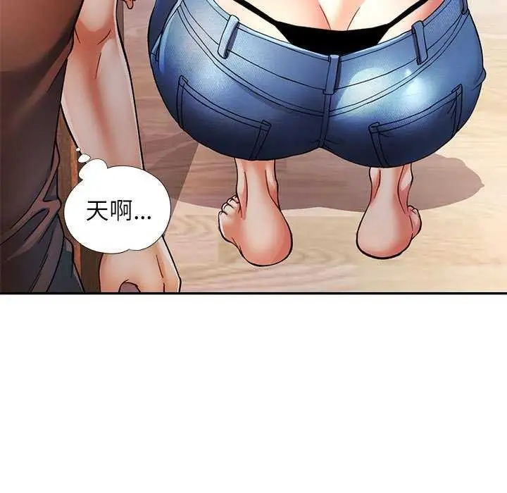 漫画《可以爱你吗》第25话第104张图