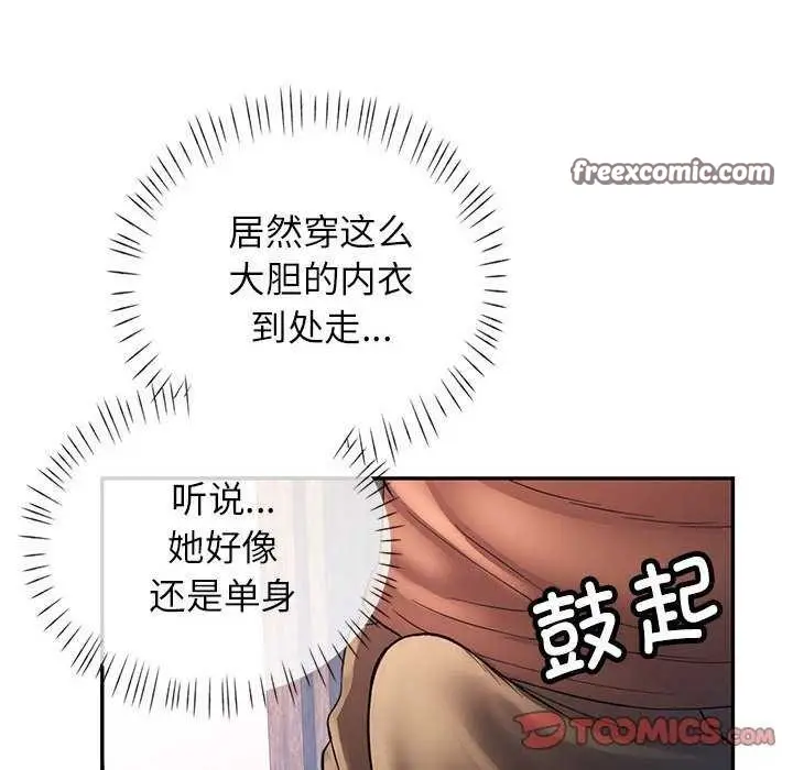 漫画《可以爱你吗》第25话第105张图