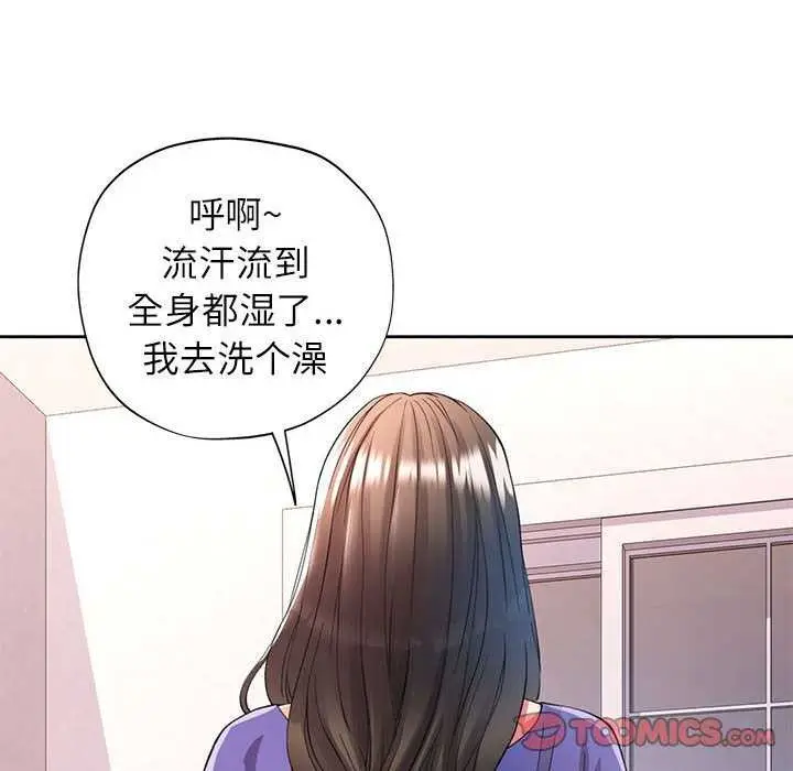 漫画《可以爱你吗》第25话第111张图