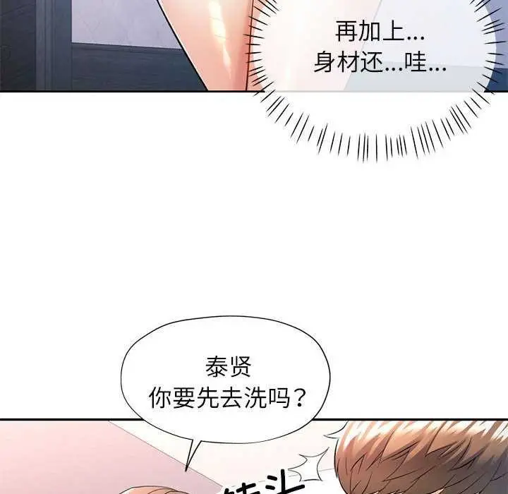 漫画《可以爱你吗》第25话第113张图