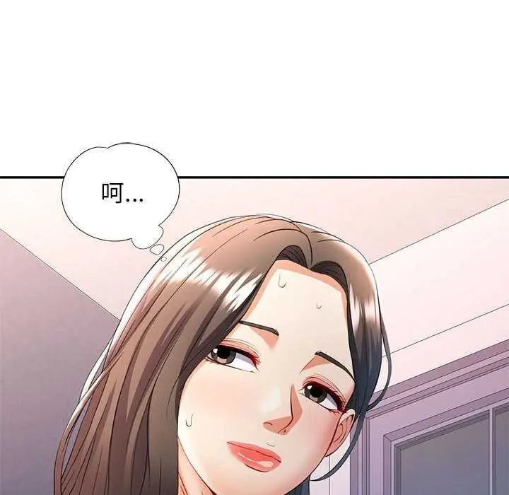 漫画《可以爱你吗》第25话第115张图
