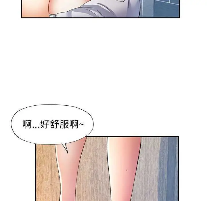 漫画《可以爱你吗》第25话第120张图