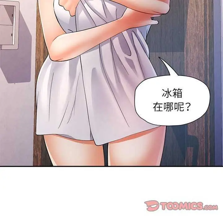 漫画《可以爱你吗》第25话第123张图