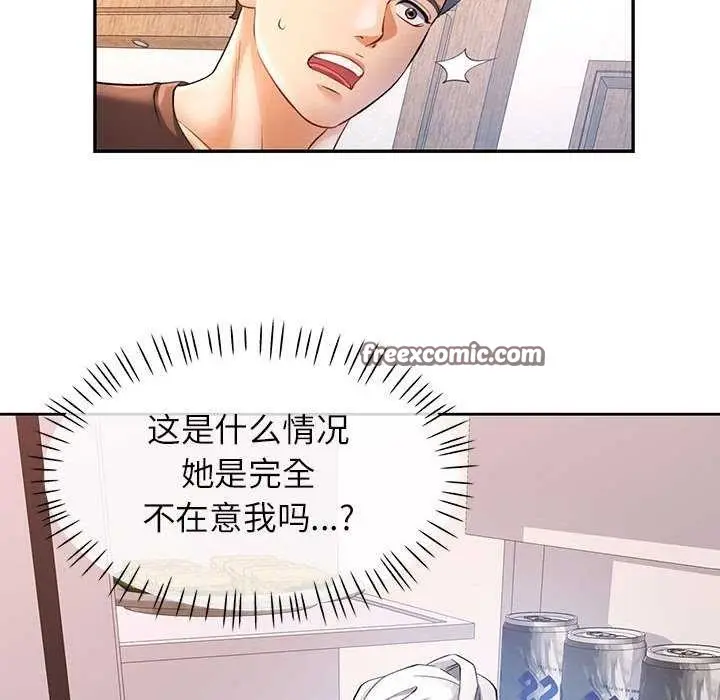 漫画《可以爱你吗》第25话第126张图