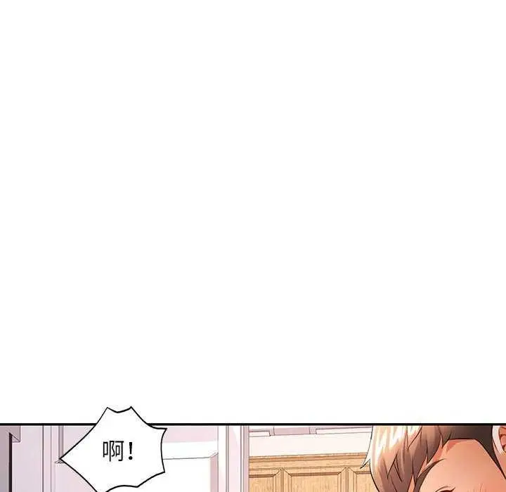 漫画《可以爱你吗》第25话第133张图