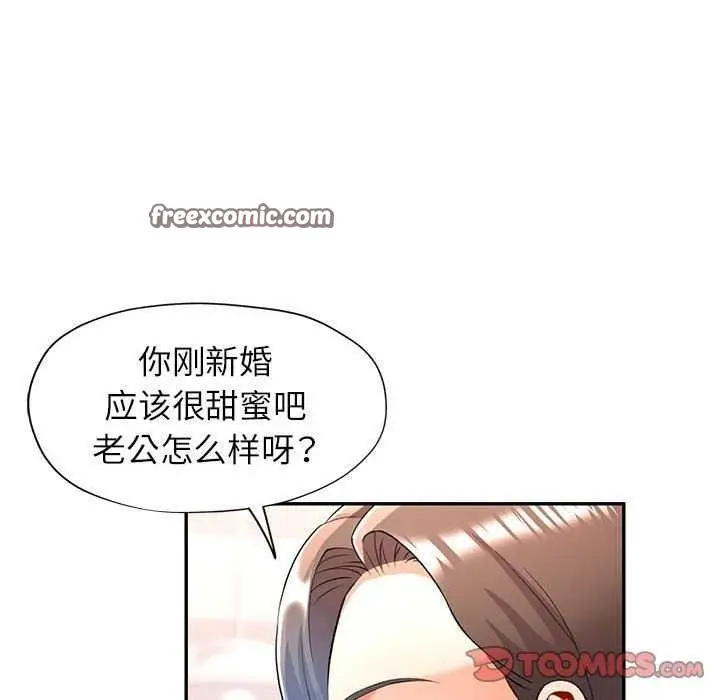 漫画《可以爱你吗》第25话第21张图