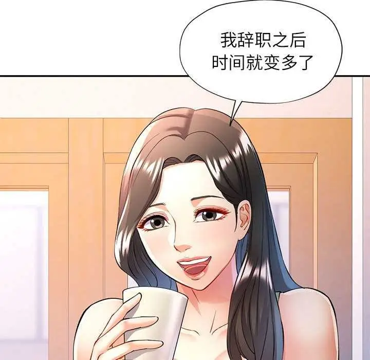漫画《可以爱你吗》第25话第28张图