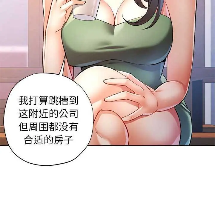漫画《可以爱你吗》第25话第29张图