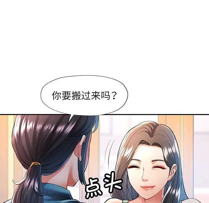 漫画《可以爱你吗》第25话第30张图