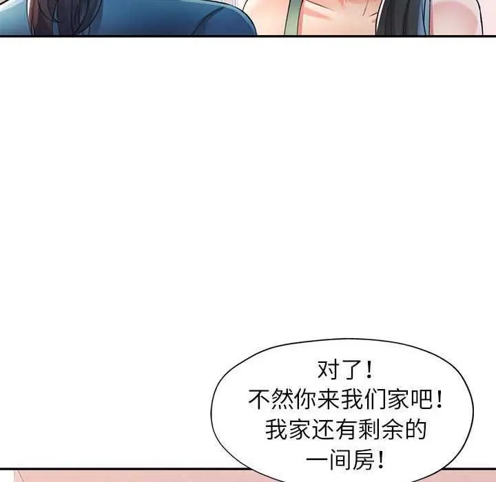 漫画《可以爱你吗》第25话第31张图