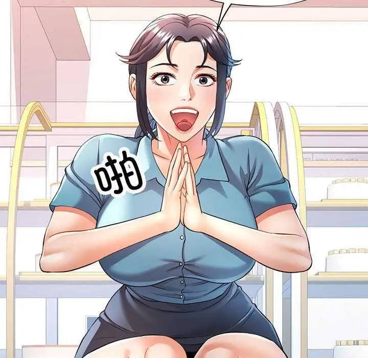 漫画《可以爱你吗》第25话第32张图
