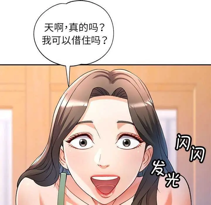 漫画《可以爱你吗》第25话第34张图