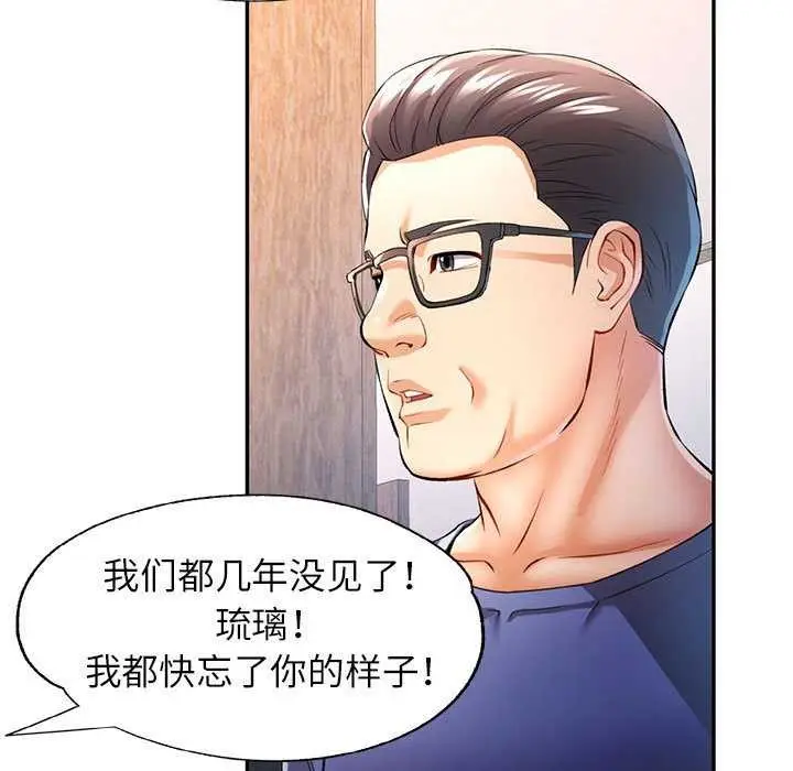 漫画《可以爱你吗》第25话第40张图