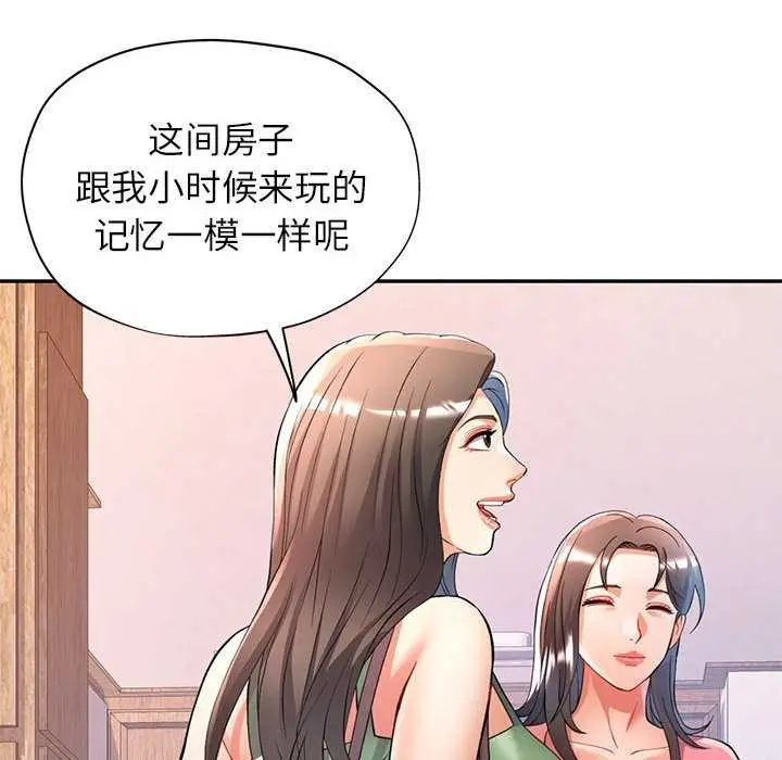漫画《可以爱你吗》第25话第47张图